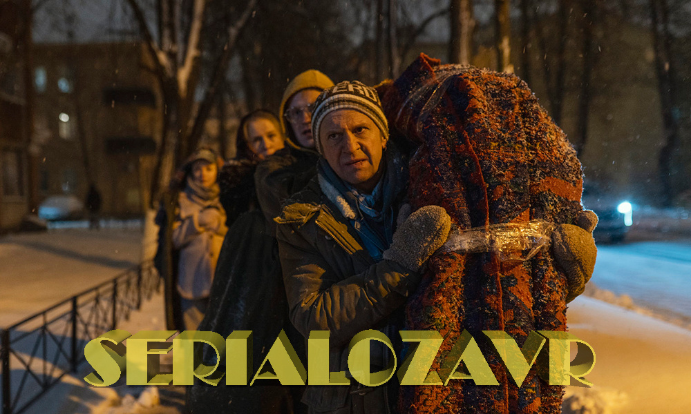 Кадр из сериала «Дорогой родственник»