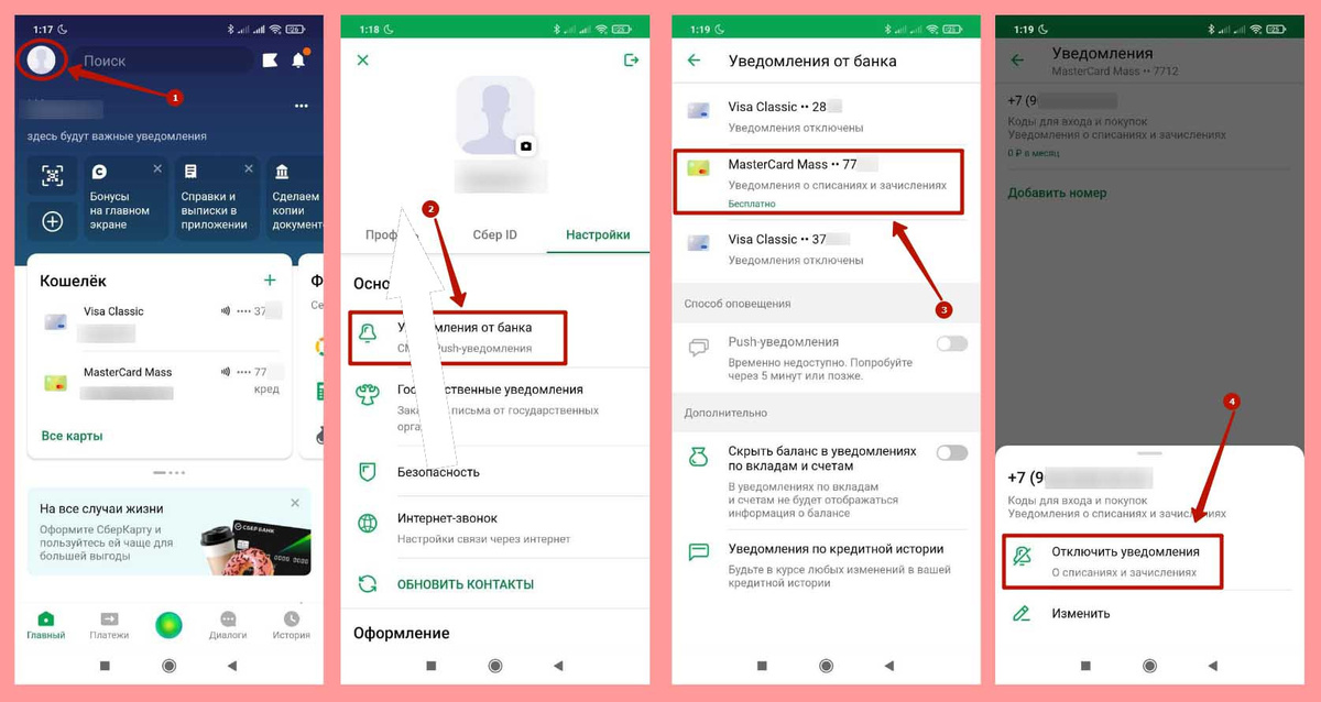    Как отключить 900 Сбербанк и вернуть спокойствие