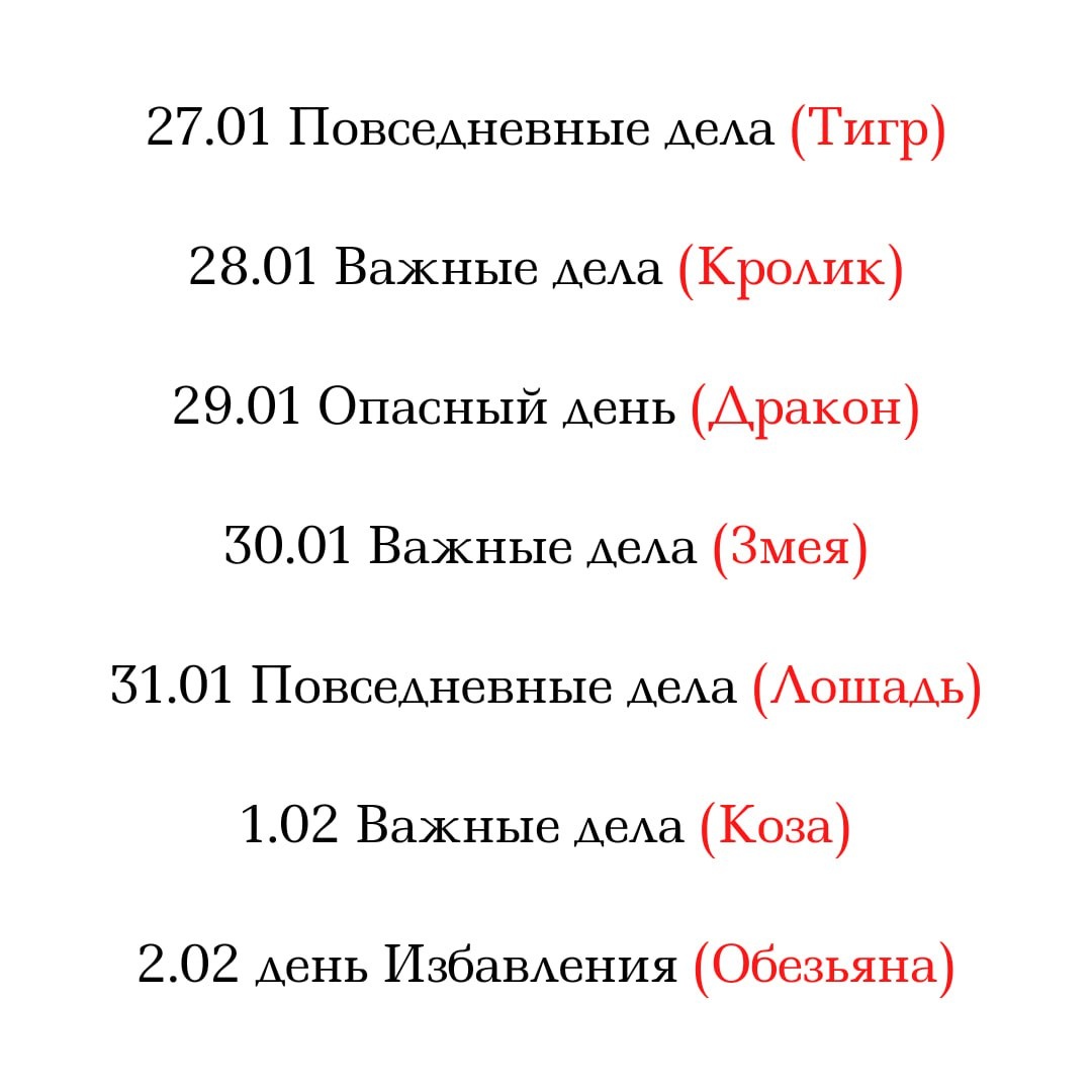 Прогноз на новую неделю по китайскому эзотерическому календарю
