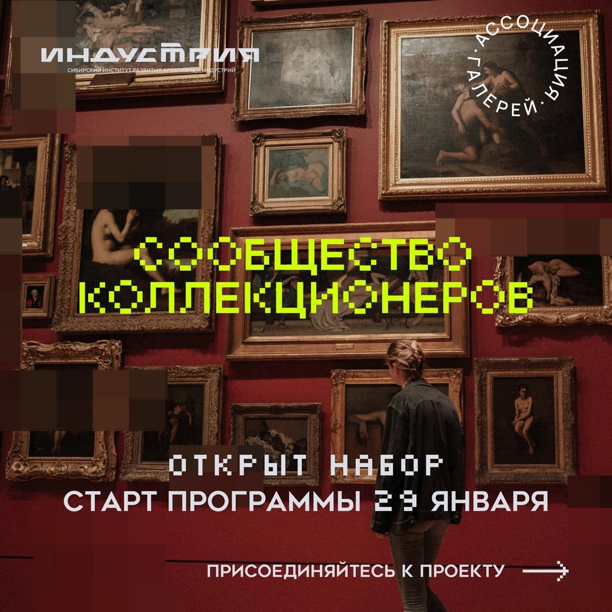    Фото: © АНО «Сибирский институт развития креативных индустрий»