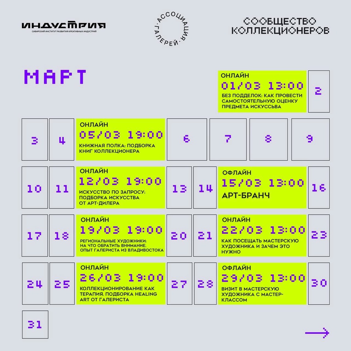    Фото: © АНО «Сибирский институт развития креативных индустрий»