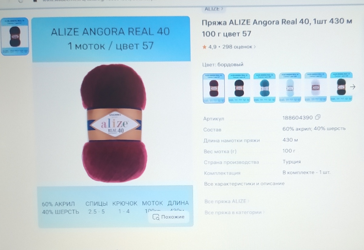 Фото из личного кабинета WILDBERRIES