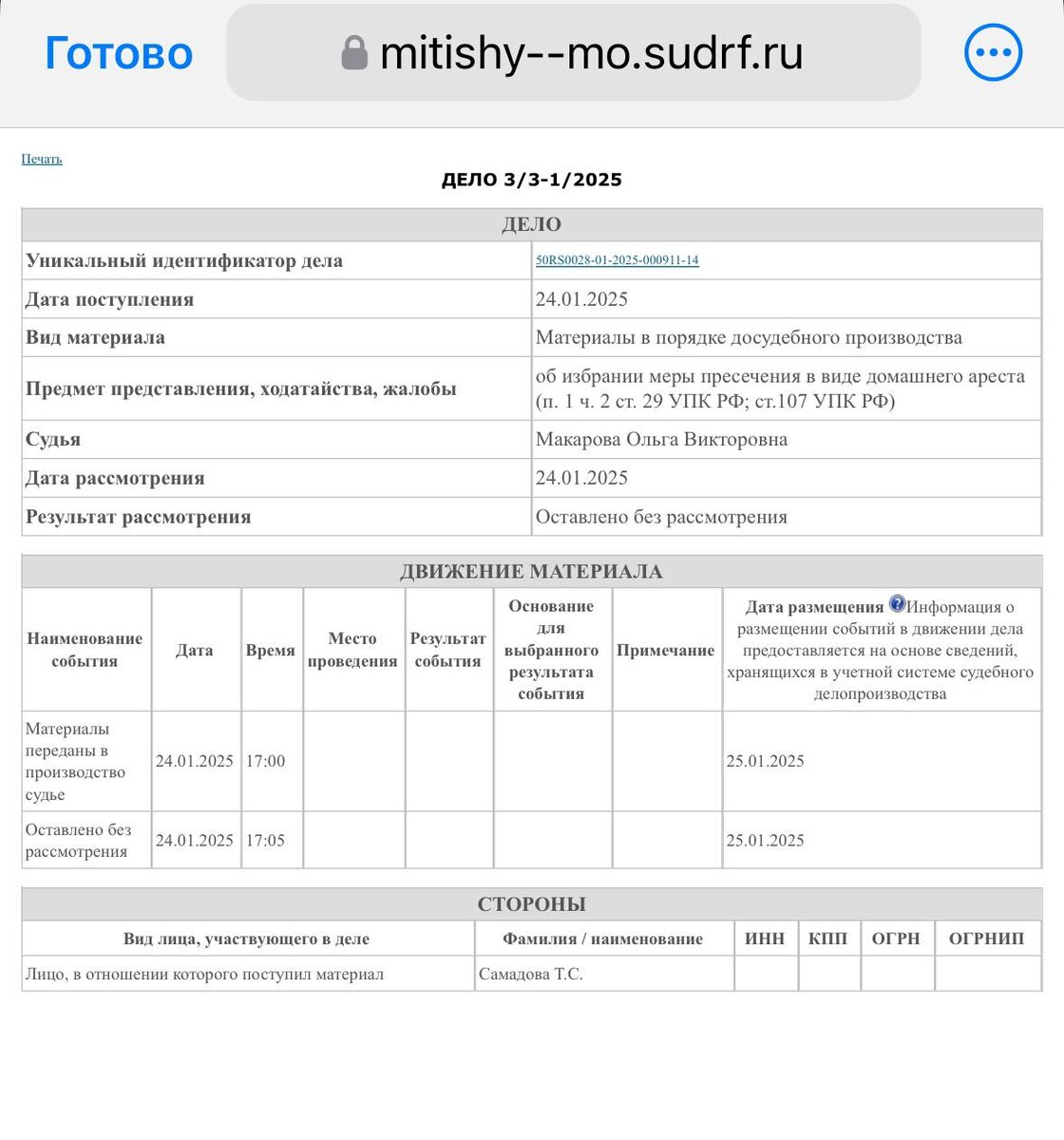 Дело в суде оставлено без рассмотрения