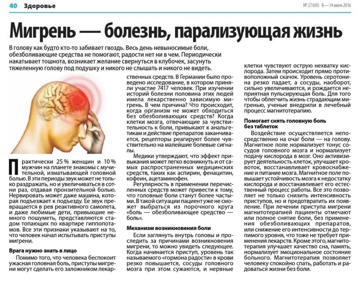    Почему к вечеру болит голова: тайны вечерней мигрени