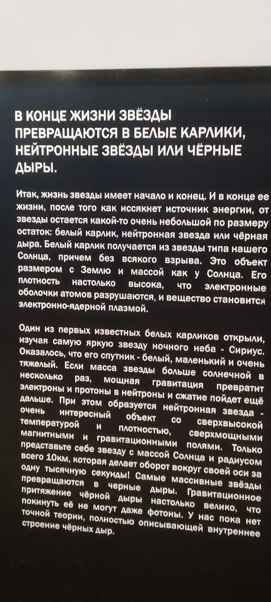 Это безумно интересно! 