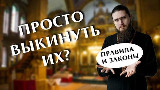 Правила и законы не помехи для веры | Библейское движение