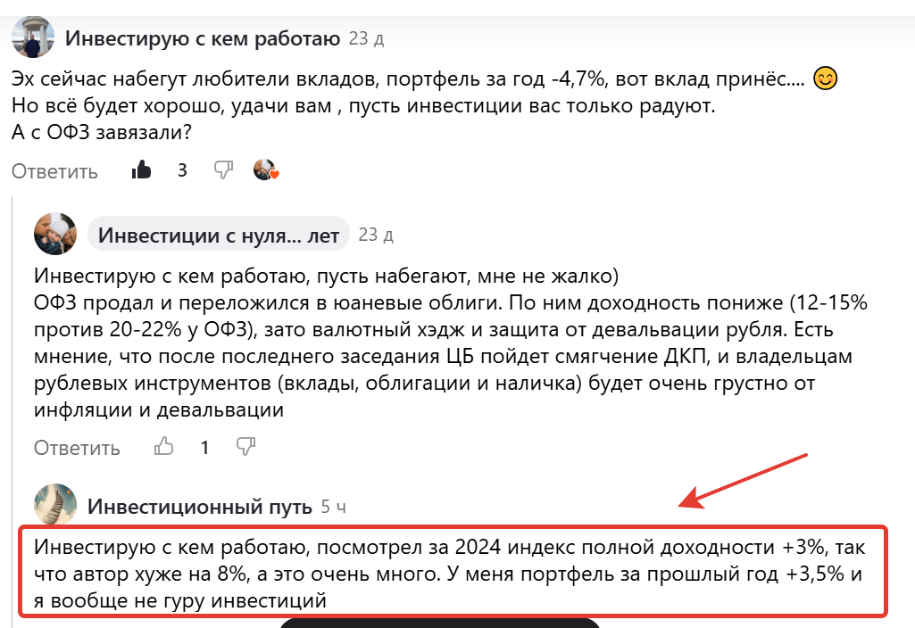 Тот самый комментарий)