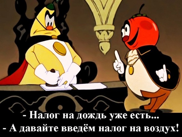 Идеи налоговых обязательств