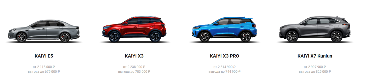 Скриншот Kaiyi  📷
