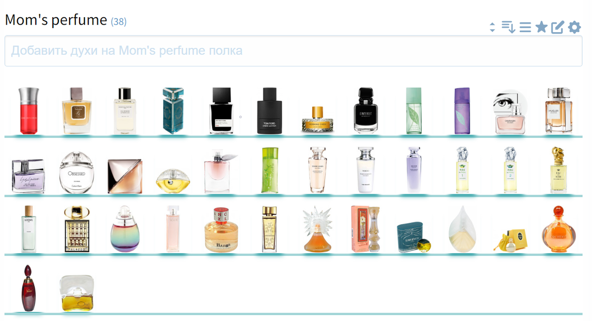 Собрала целую подборку ароматов, что были у мамы