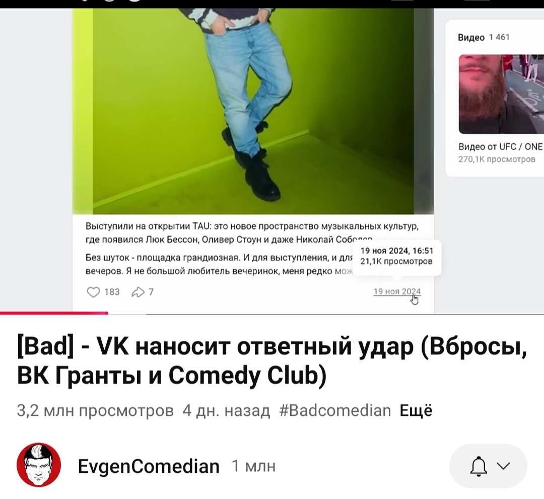 Кадр из видео. Страница Николая Соболева