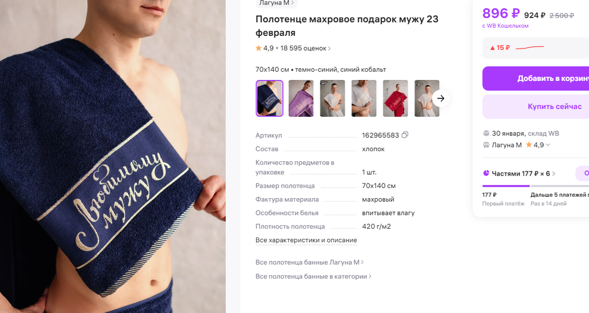 полотенце банное махровое