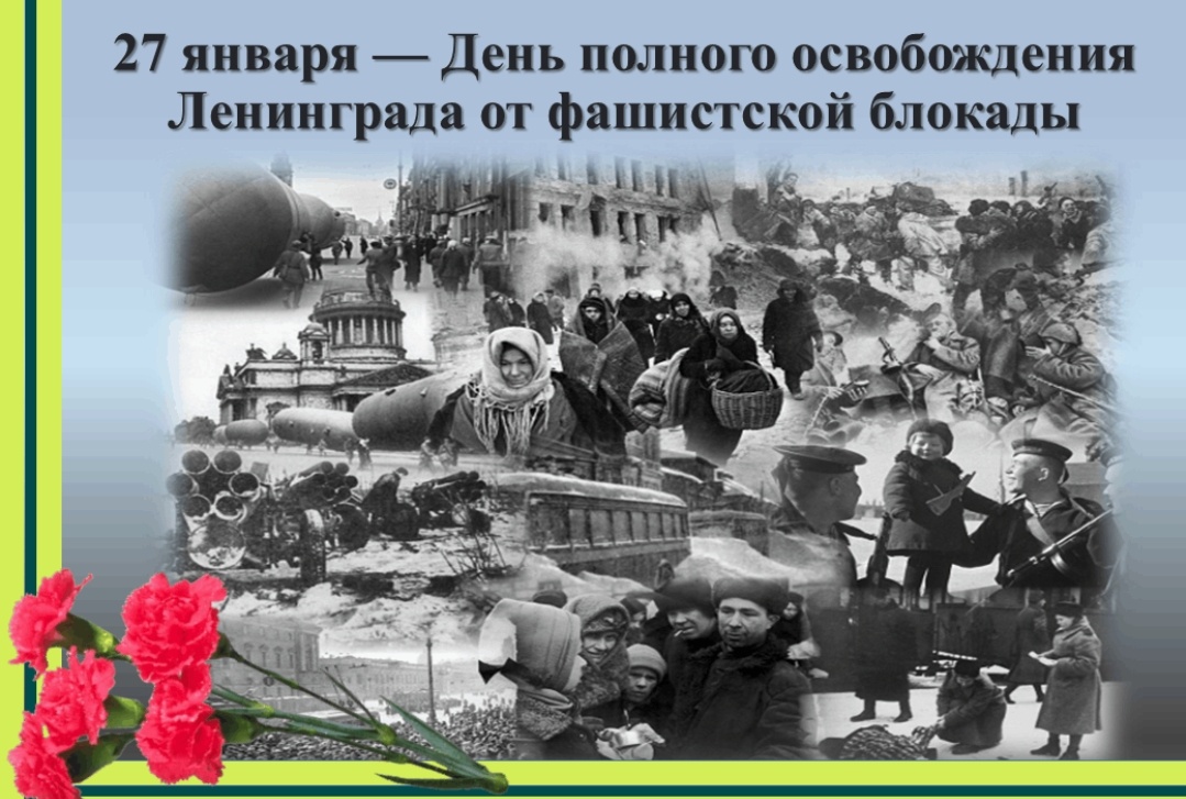 Героям блокадникам и защитникам города, Слава!!!