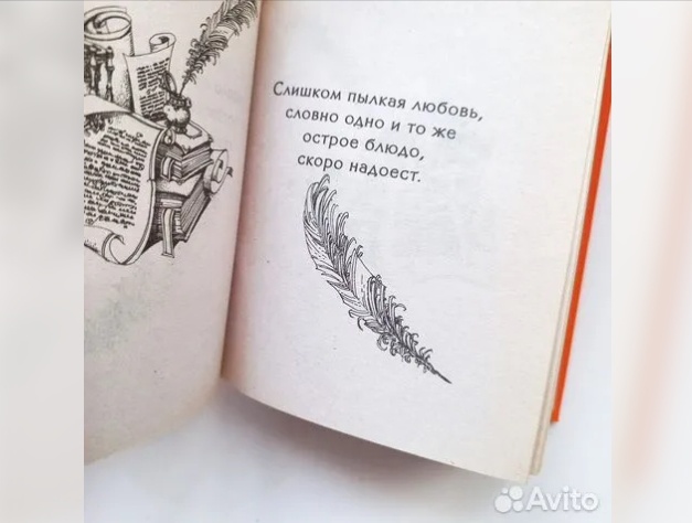 Книга предсказаний в любви