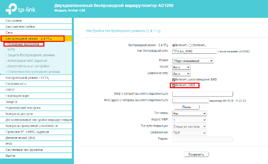 Перейдите в раздел «Беспроводной режим», далее вкладка «Основные настройки», поставьте галочку в пункте «Включить WDS».
