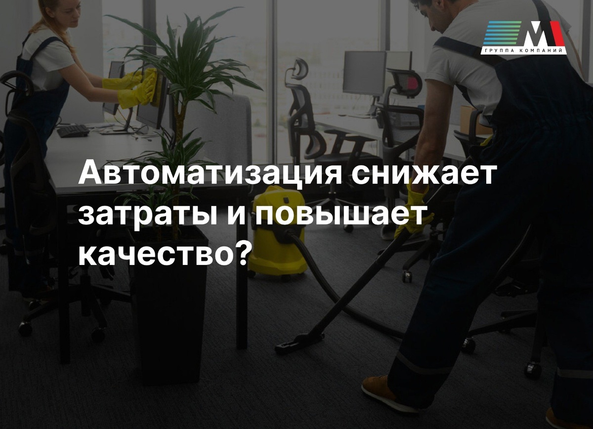 Группа компаний М1