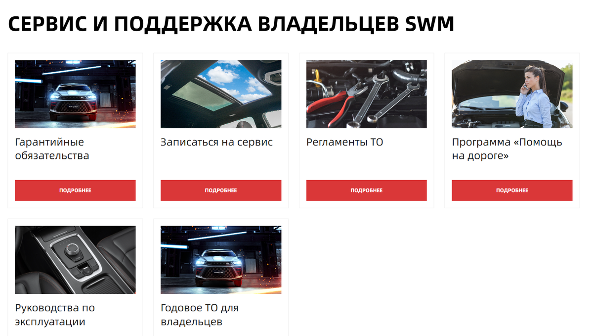 скриншот с сайта swm-auto.ru