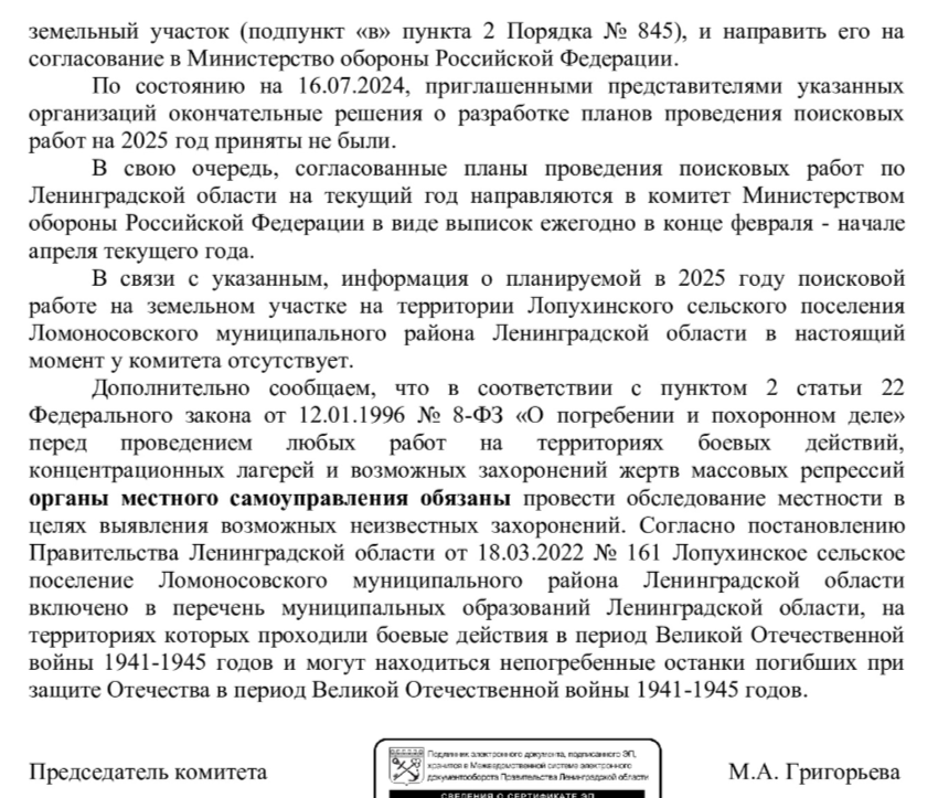 Из ответа Комитета по молодежной политике Ленобласти № Об-251-1/2025 от 22.01.2025