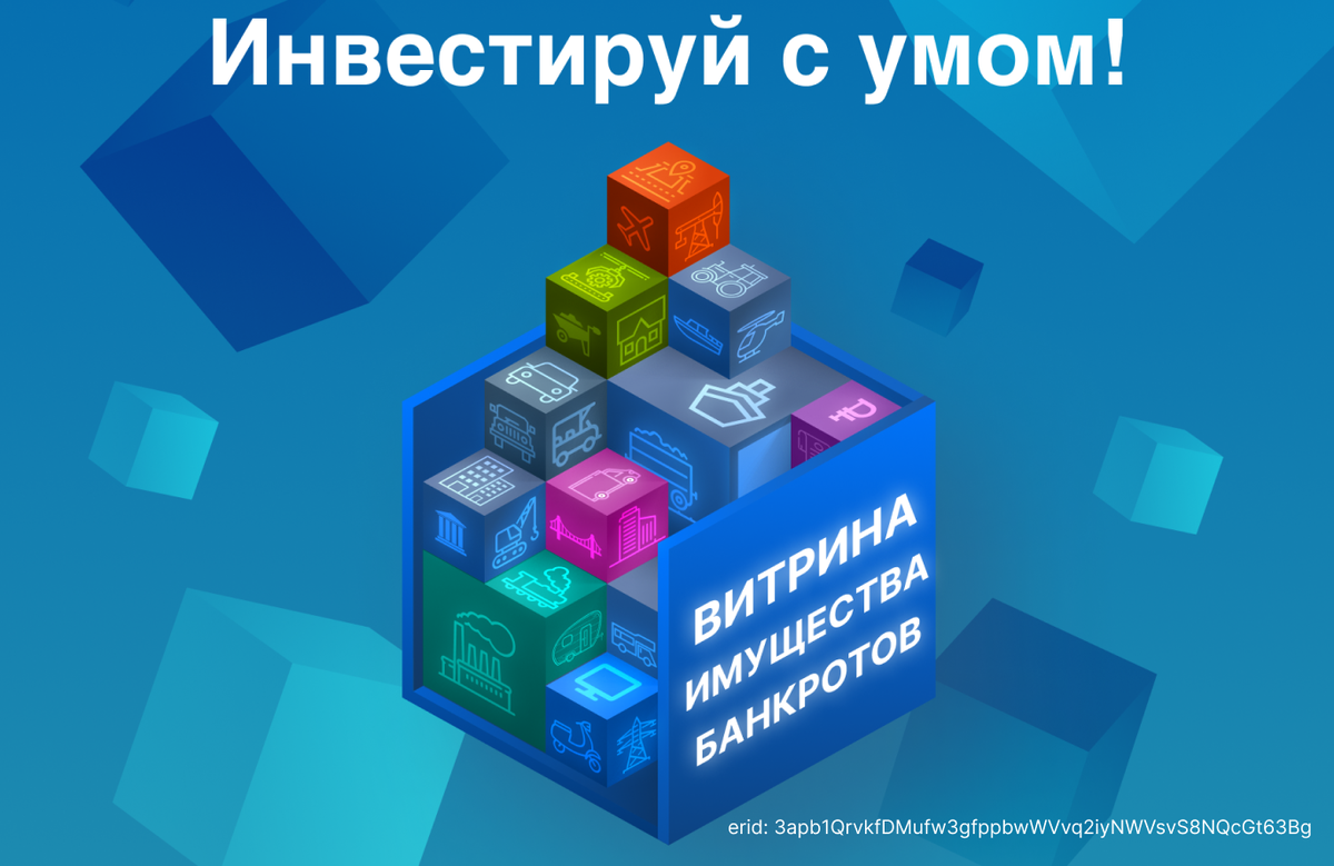 Витрина имущества банкротов (ВИБ) Коммерсантъ КАРТОТЕКА