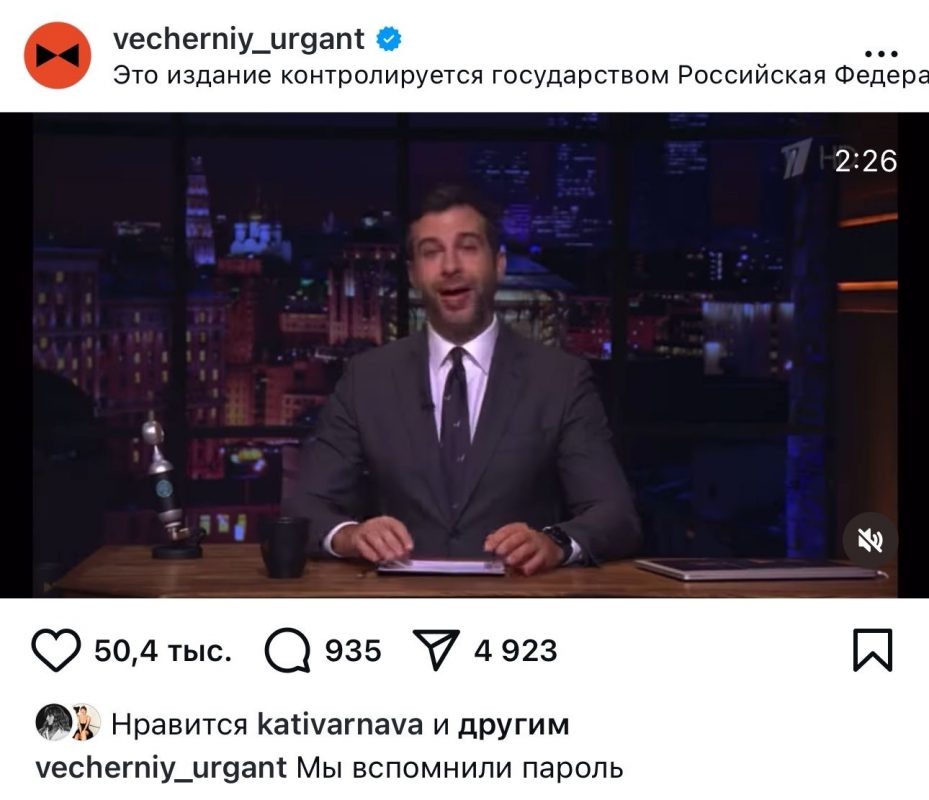   Скриншот из запрещенной соцсети