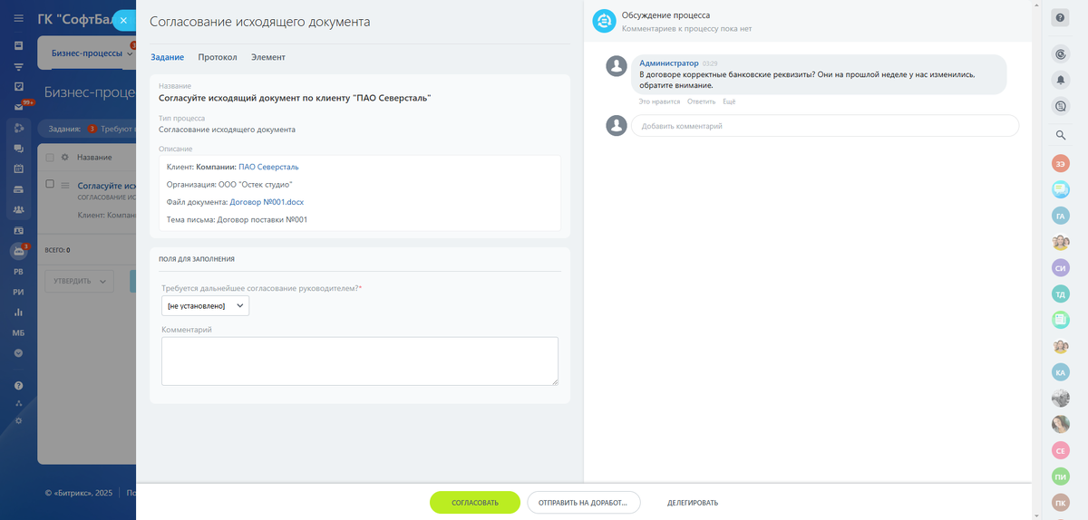 После обновления bitrix. После обновления bitrix
