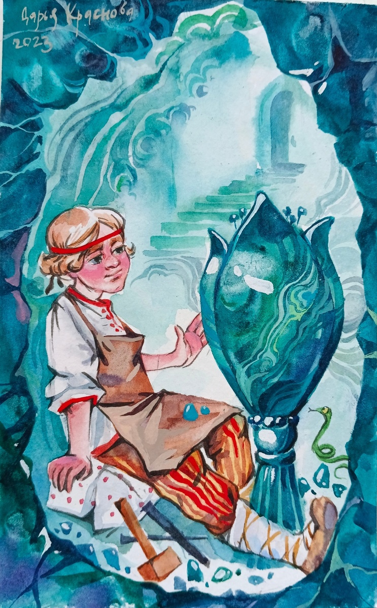 "Придворный мастер"