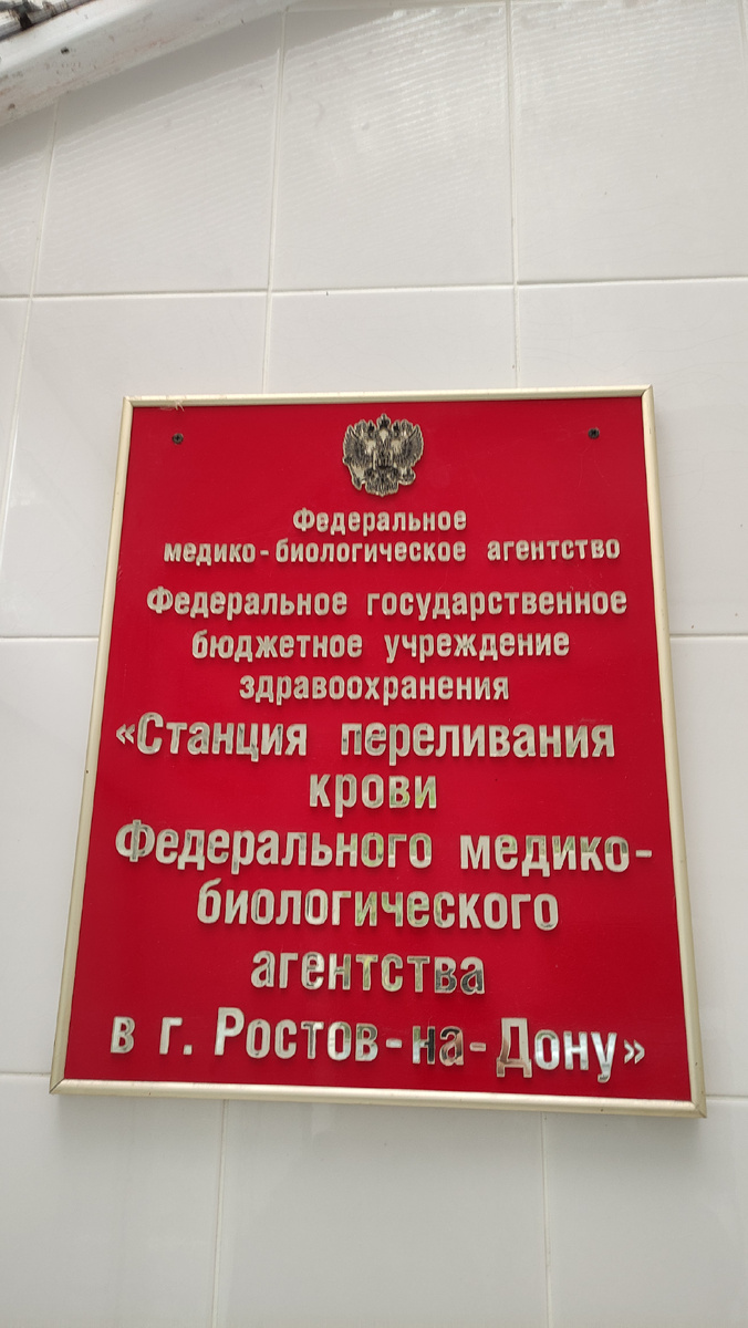 Вот такая вывеска встречает у входа в данное учреждение