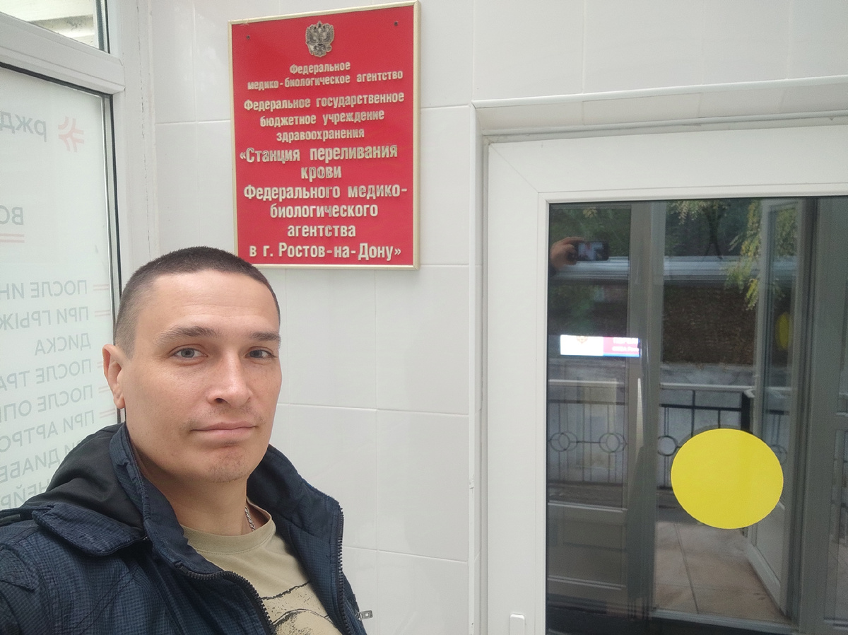 Вот и новая локация на моём донорском пути