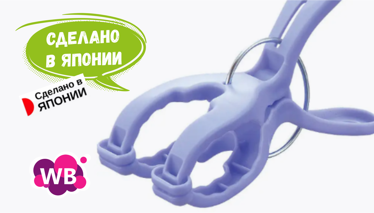 Новые 13 Японских товаров для дома на Wildberries