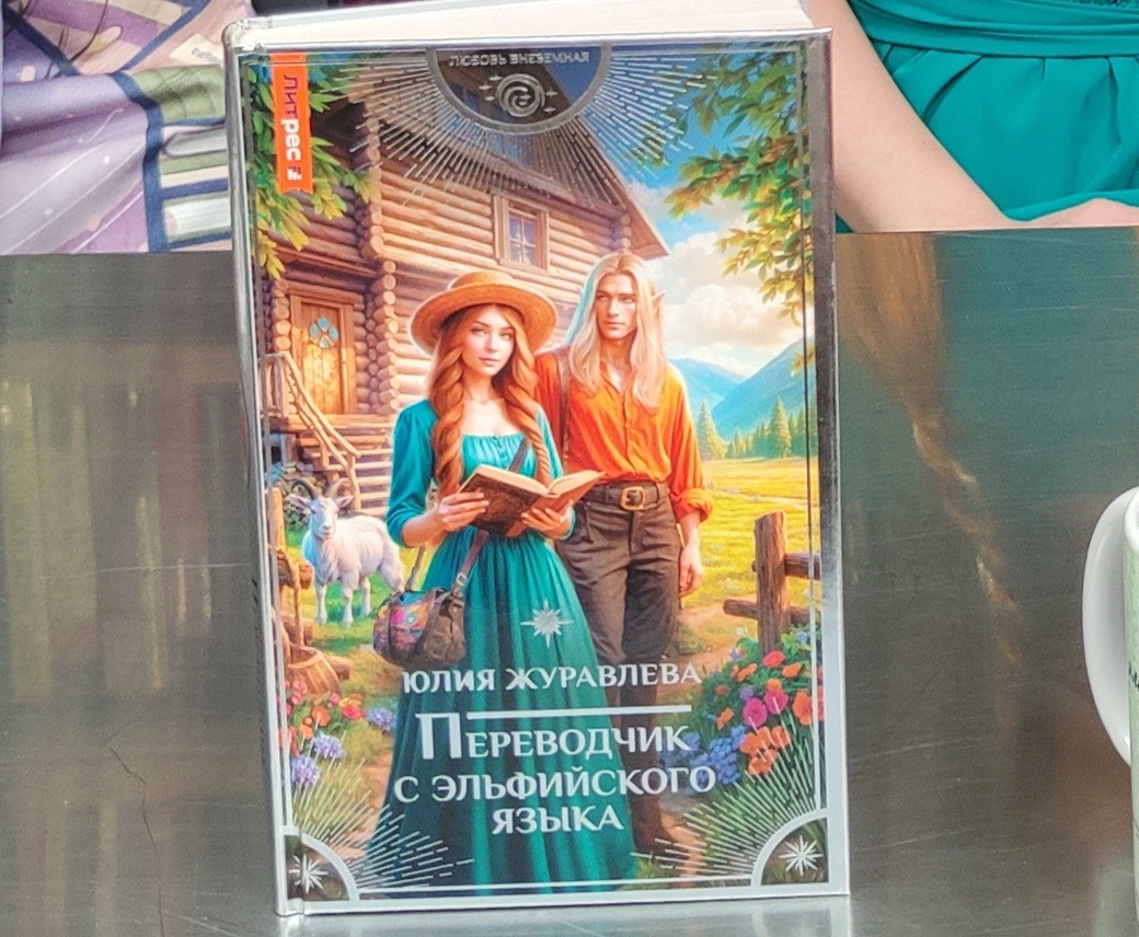 Обложка печатной книги