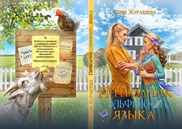 Обложка для издательства