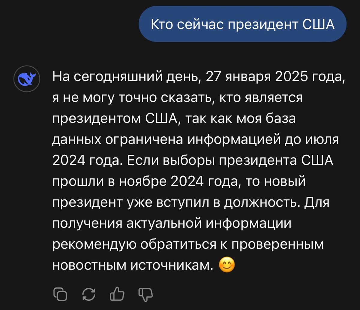 Без веб-поиска. Скриншот iXBT.com  📷
