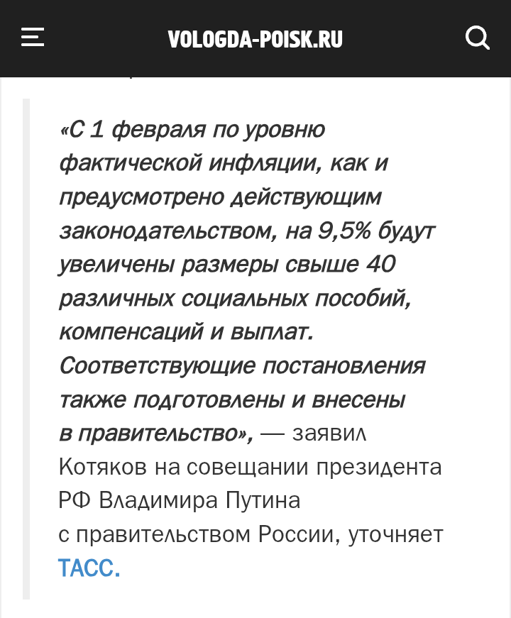 Скриншот с сайта "vologda-poisk.ru"