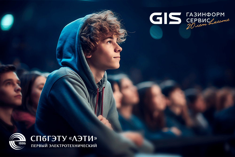 Иллюстрация "Газинформсервиса"