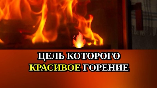 Сечение дымоходов печи Сечение дымоходов печи