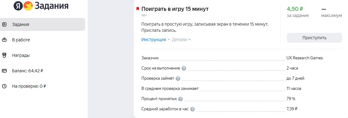 скрин автора