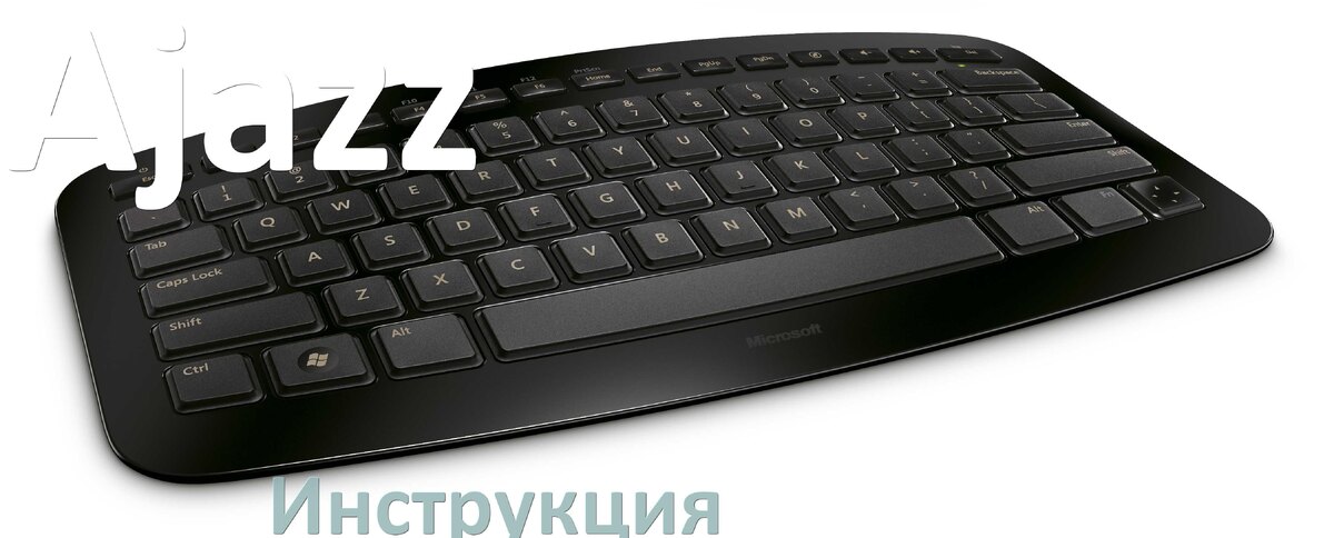 
Инструкции по эксплуатации клавиатуры Ajazz и официальные руководства пользователя на русском PDF