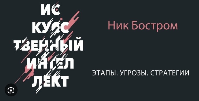 66 лучших книг по искусственному интеллекту, которые можно скачать в 2025