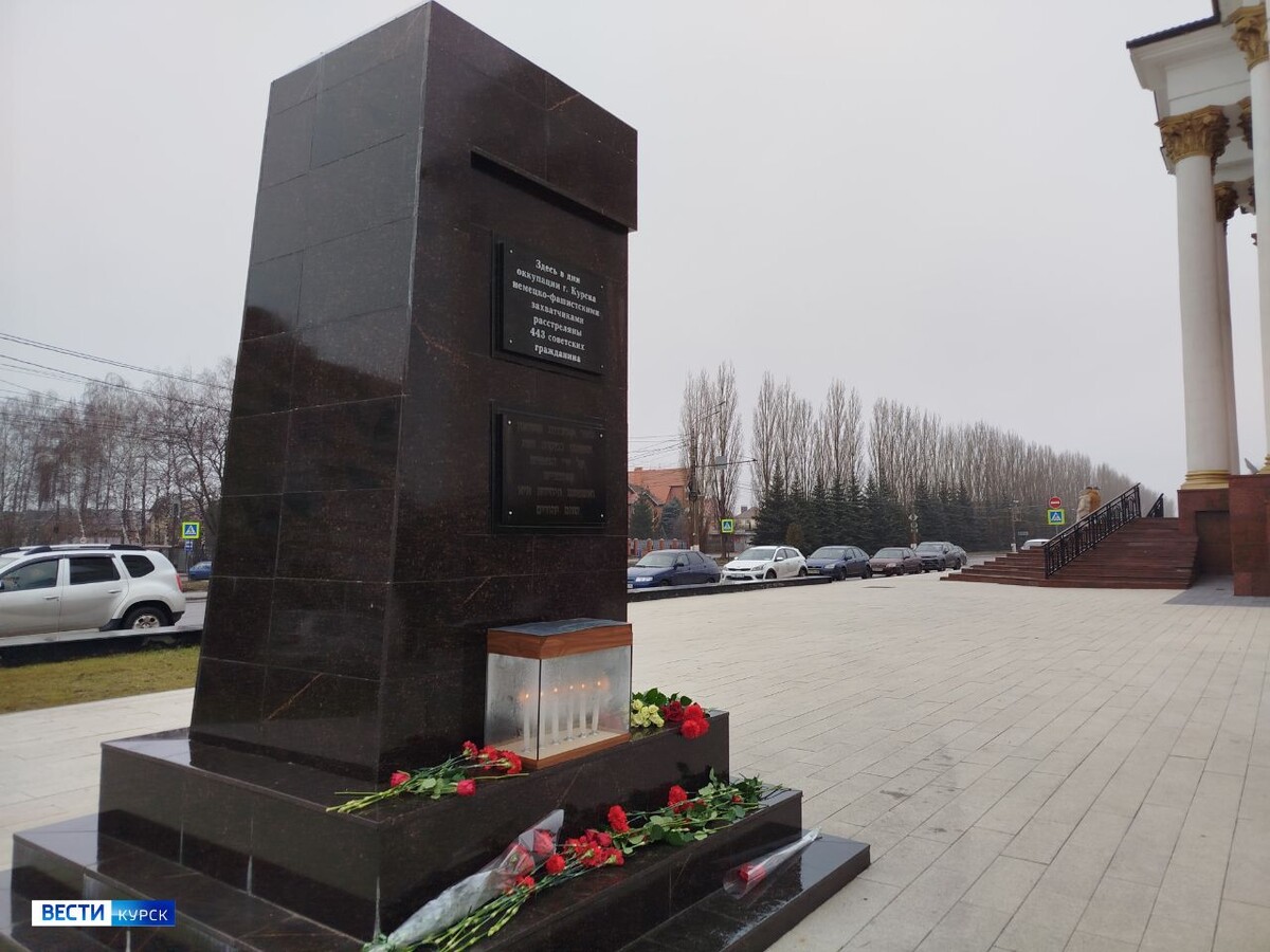    Сегодня в Курске вспоминают жертв Холокоста