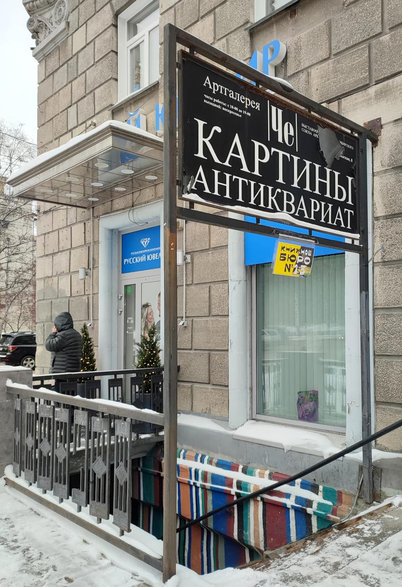 Вот в этом подвальчике и можно порыться в "сокровищах" прошлого века ☺️