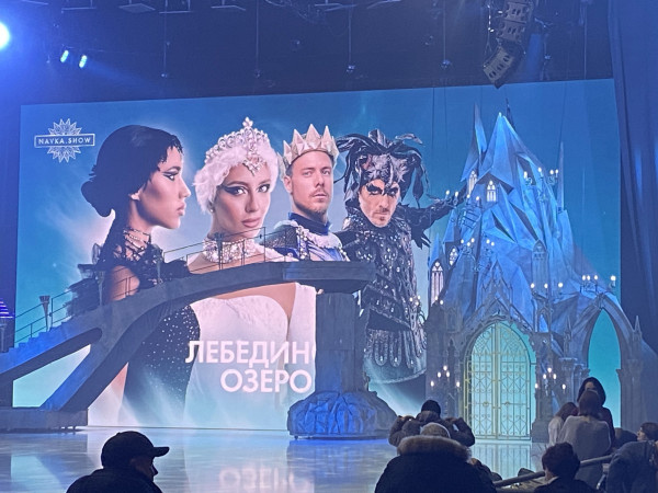 Лебединое озеро. Ледовое шоу Татьяны Навки. Санкт-Петербург, январь 2025 года, автор фото Масю