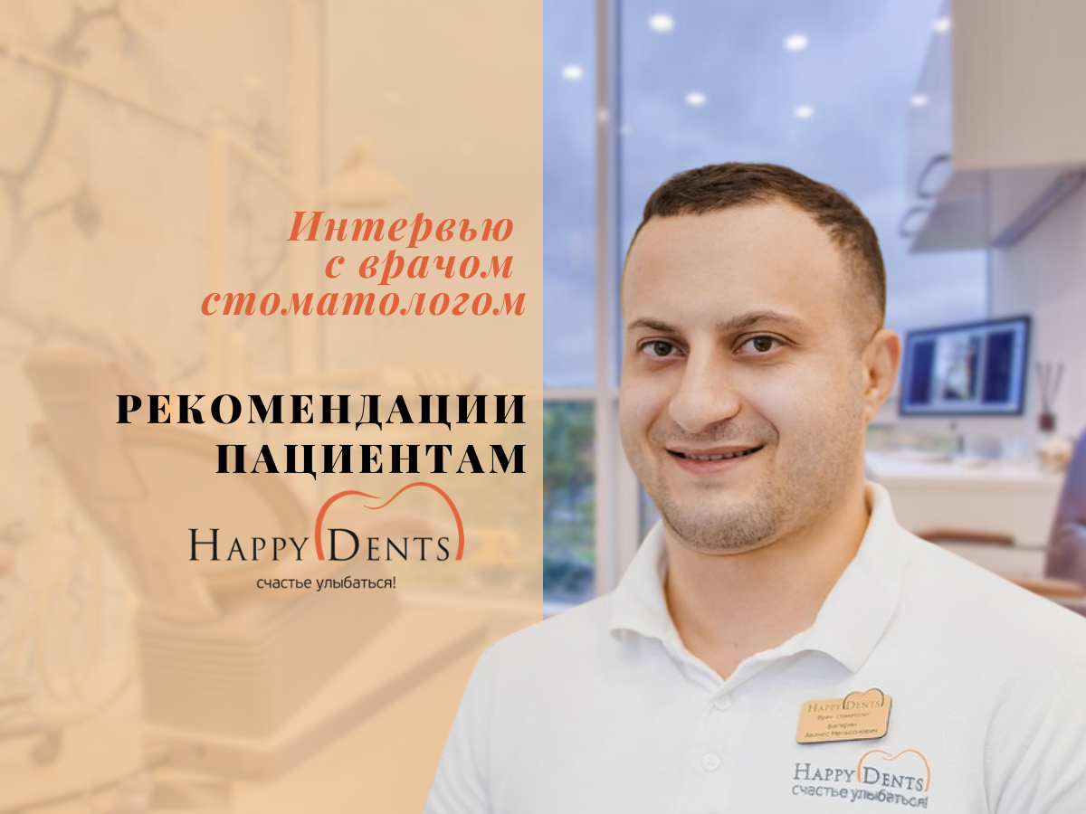 Подпишитесь на наш канал, чтобы не пропустить новые интервью с практикующими врачами-стоматологами!