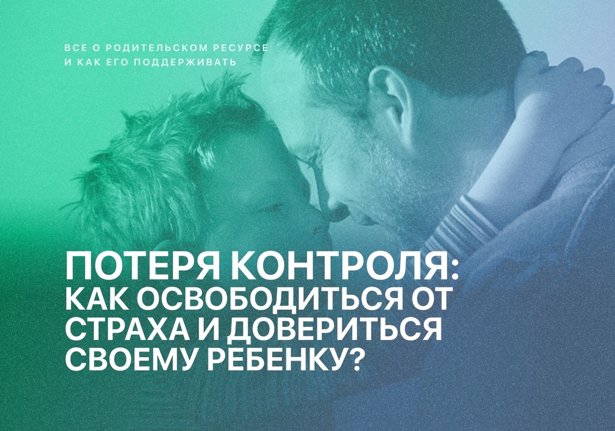 #support_parents_childhood