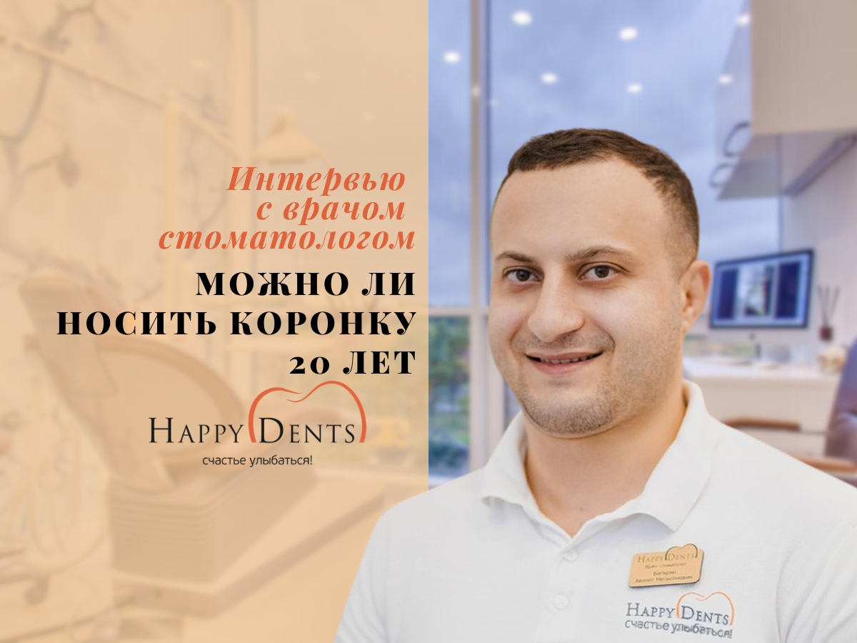 Подпишитесь на наш канал, чтобы не пропустить новые интервью с практикующими врачами-стоматологами!