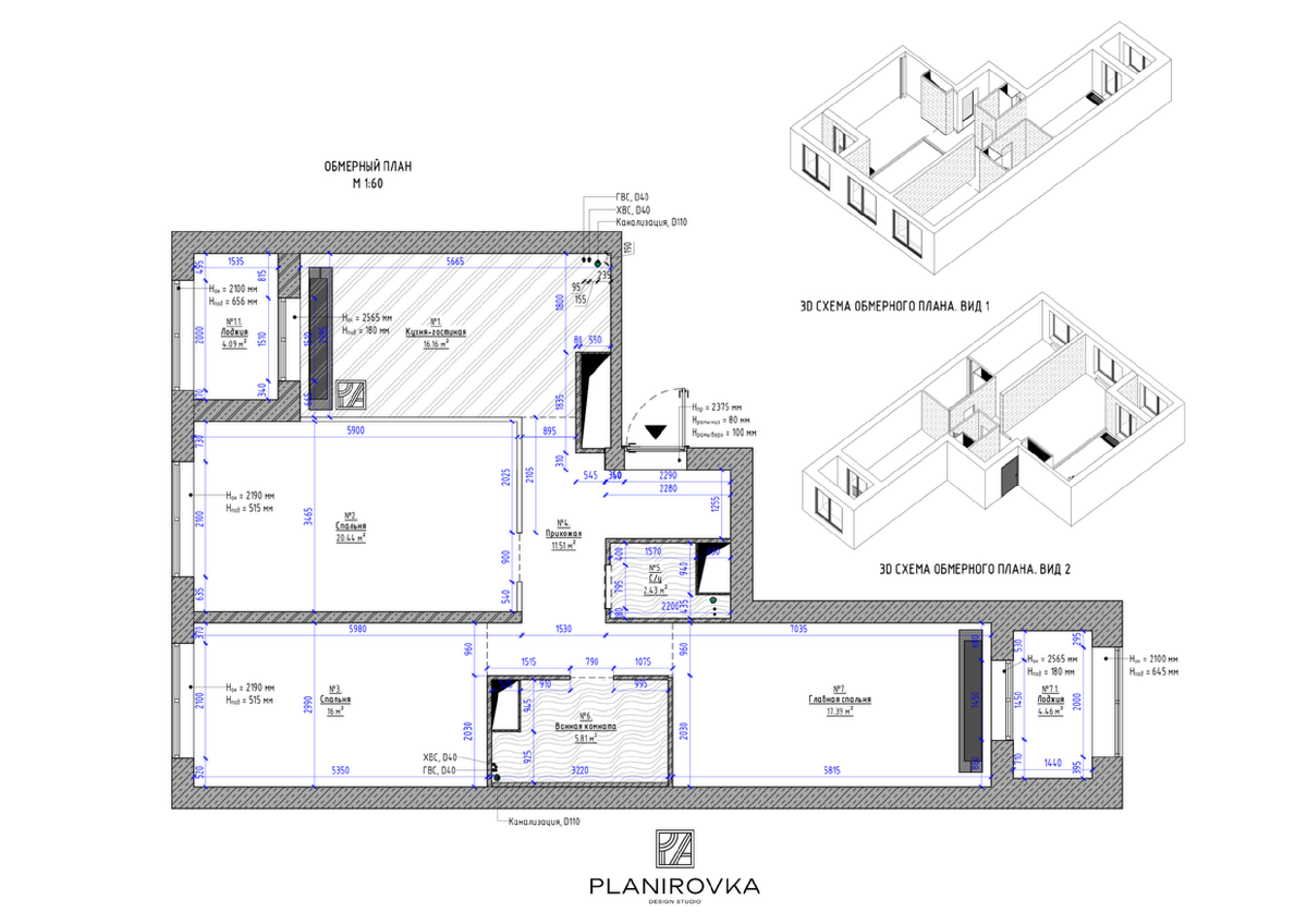Обмерный план из дизайн-проекта трехкомнатной квартиры 98 кв.м. в ЖК The One