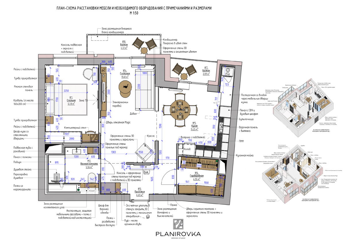 Планировочное решение из дизайн-проекта двухкомнатной квартиры 69 кв.м. в ЖК Приморский квартал