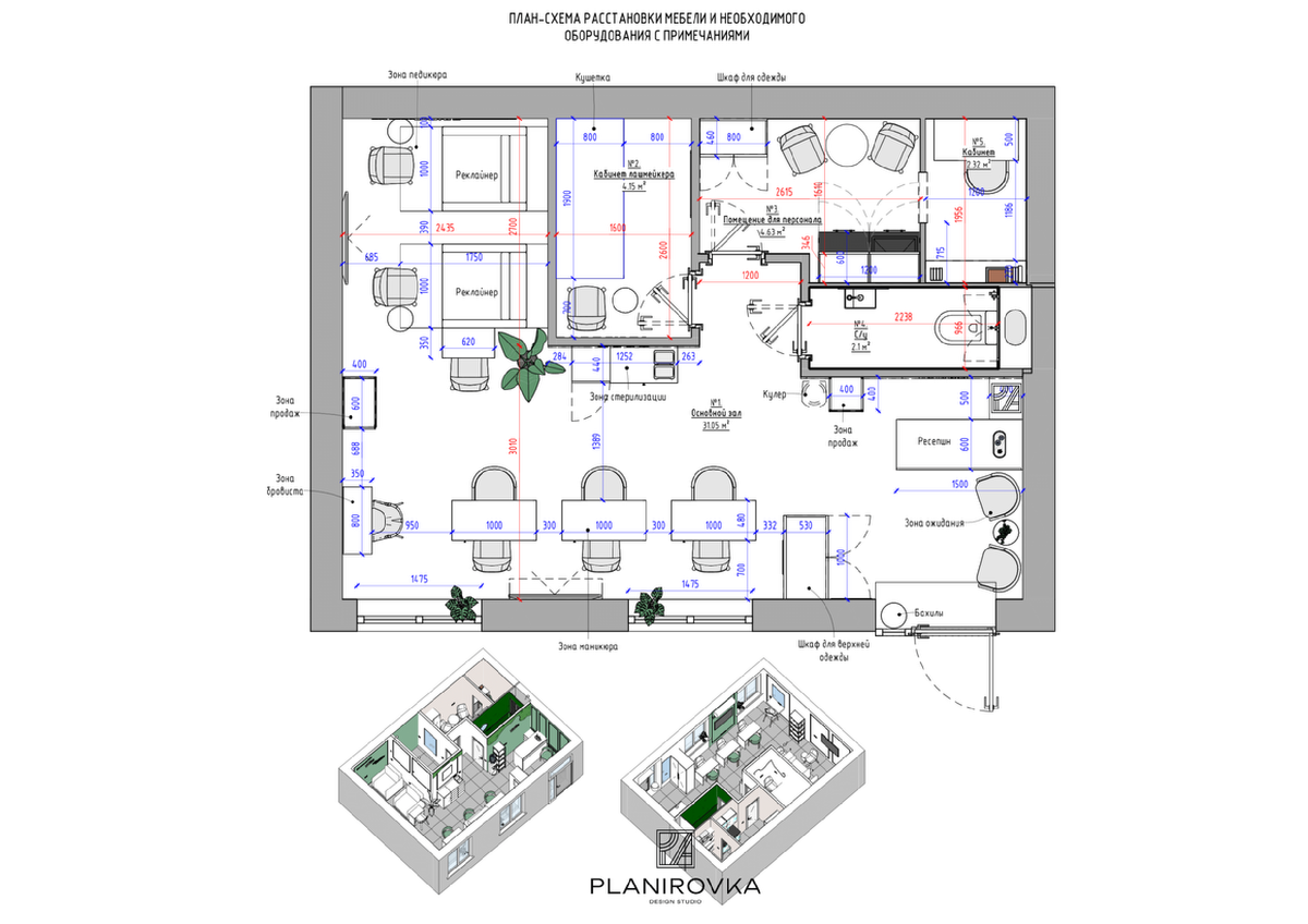 Планировочное решение из дизайн-проекта салона красоты ViVibe 44,2 кв.м.