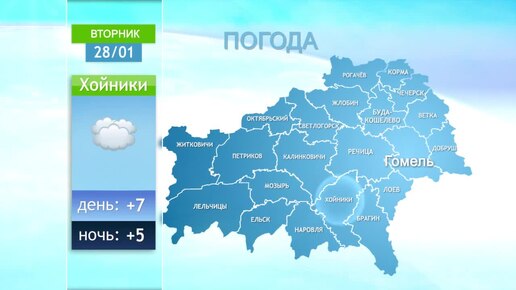Погода в гомеле. Погода в могилеве на 10. Погода в городе гомеле. Погода в городе гомеле. Погода в городе гомеле.