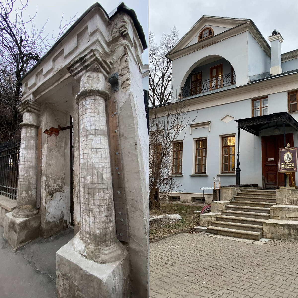 Фото автора канала. Городская усадьба Н. Е. Струйского. Музей Императора Николая II.