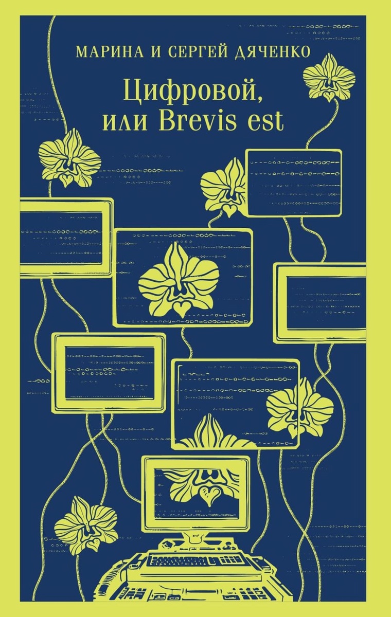 Обложка нового издания